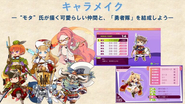 Mon - Yu (Nintendo Switch) - Slika 4