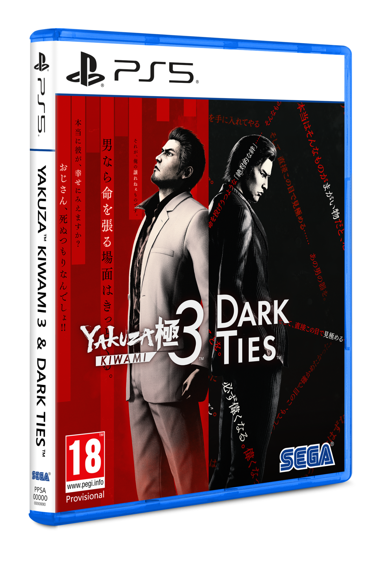 Yakuza Kiwami 3 & Dark Ties (Playstation 5)
